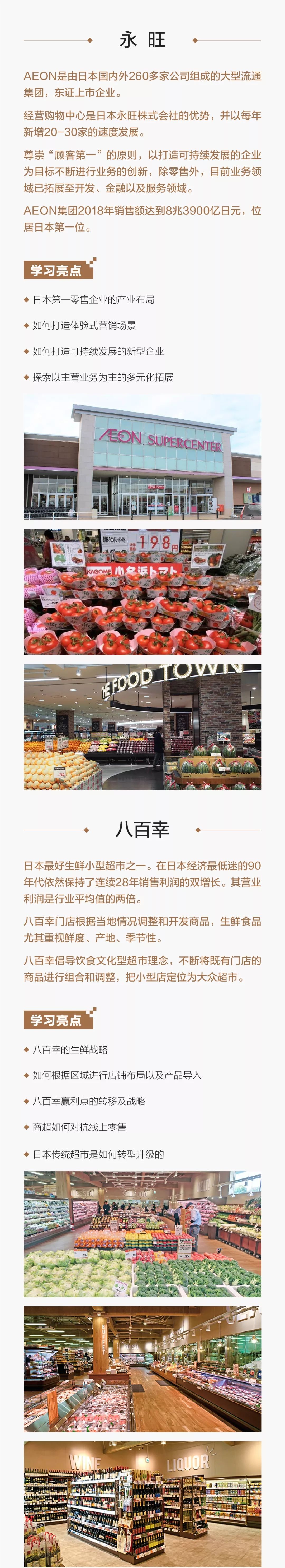 日本便利店生活方式有哪些_日本便利店的优点_日本便利店的经营模式