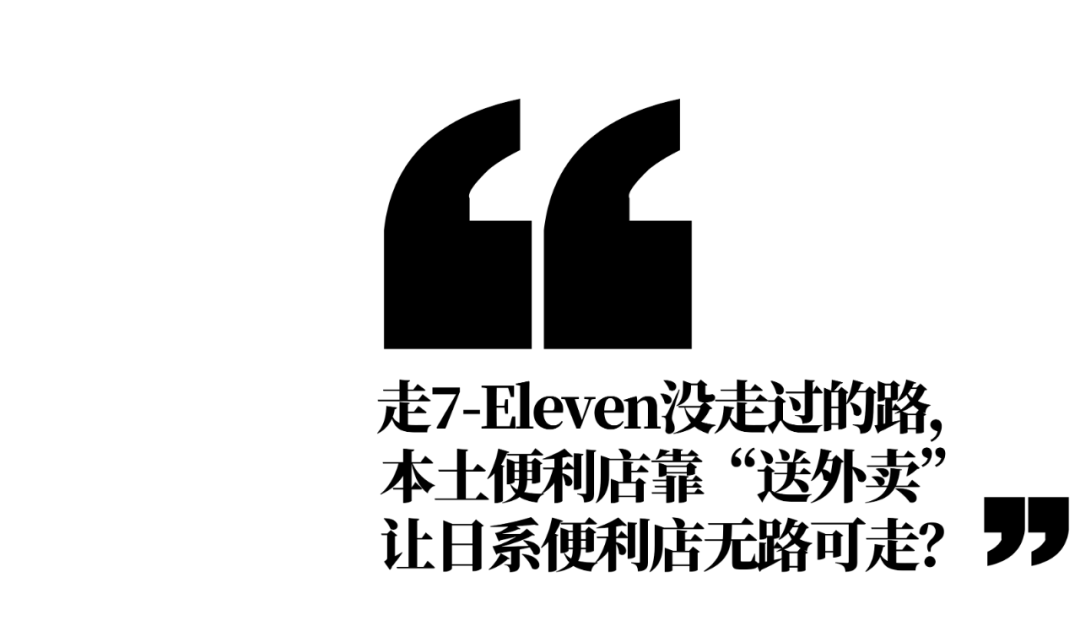 日系便利店在中国年轻人中的文艺情怀：罗森