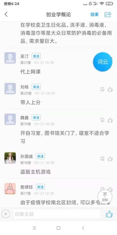 背景院校_学院创业方案的背景是什么_背景学院方案创业是做什么的